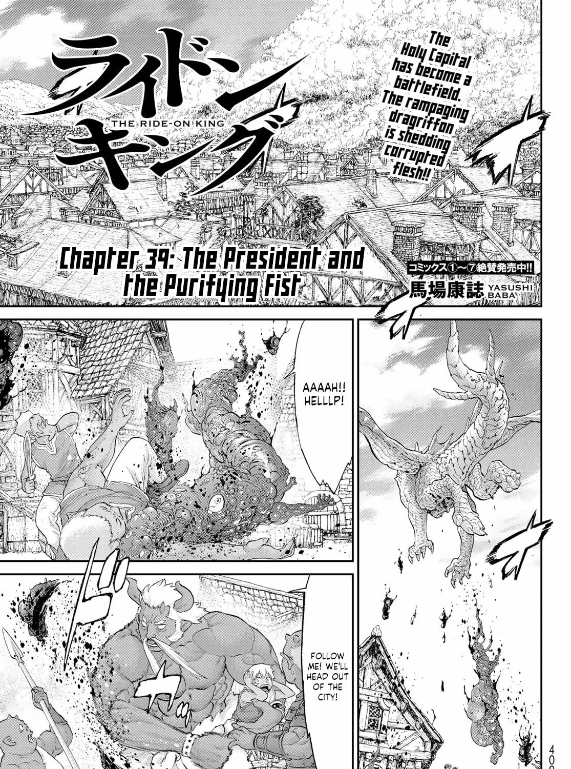 The Ride-On King Chapter 39 page 1 - 