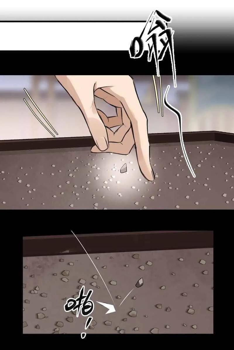 The Road to Immortality Chapter 21 page 9 - 
