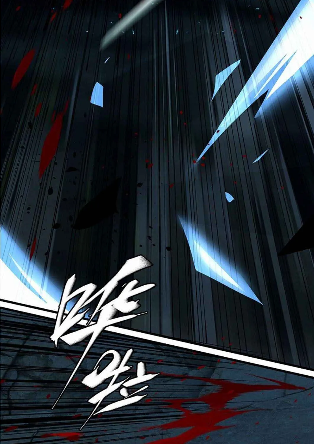 The Road to Immortality Chapter 39 page 24 - 