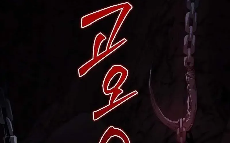 The Ruler Of Darkness Chapter 1.1 page 80 - 