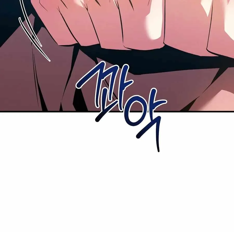 The Ruler Of Darkness Chapter 30 page 2 - 