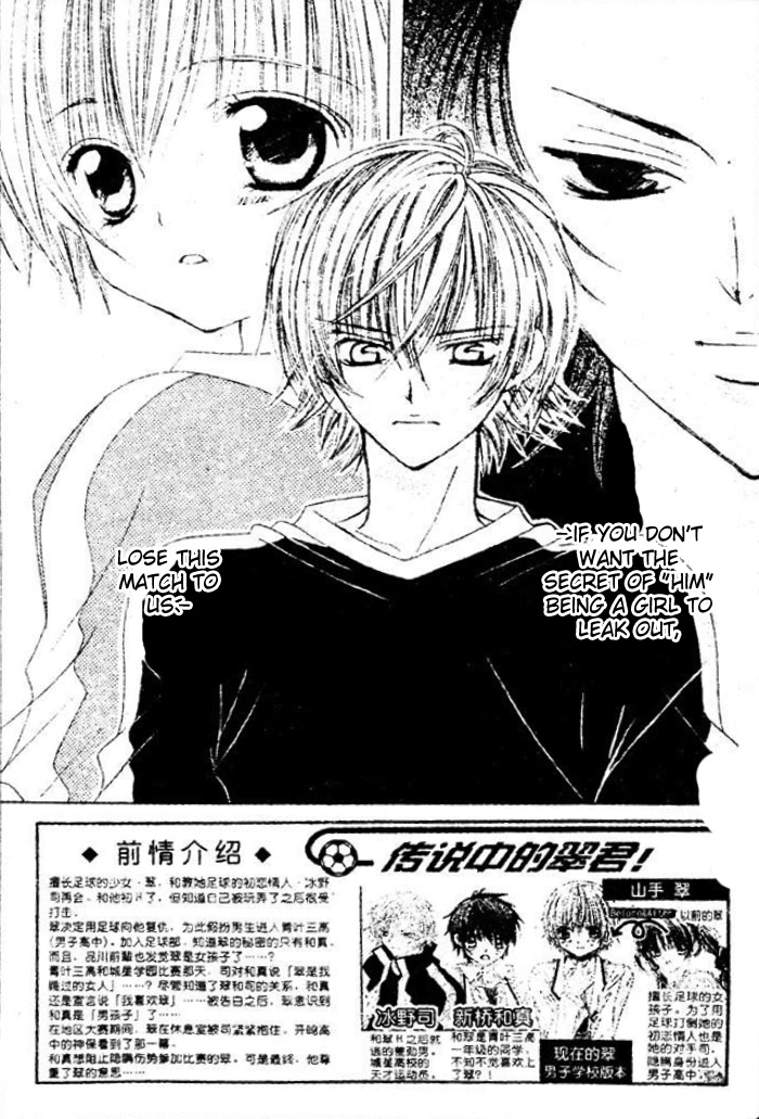 The Rumoured Midori-kun!! Chapter 24 page 1 - 