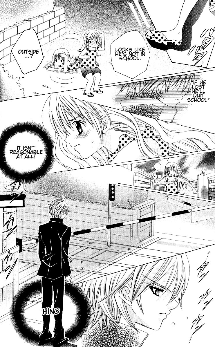 The Rumoured Midori-kun!! Chapter 25 page 21 - 