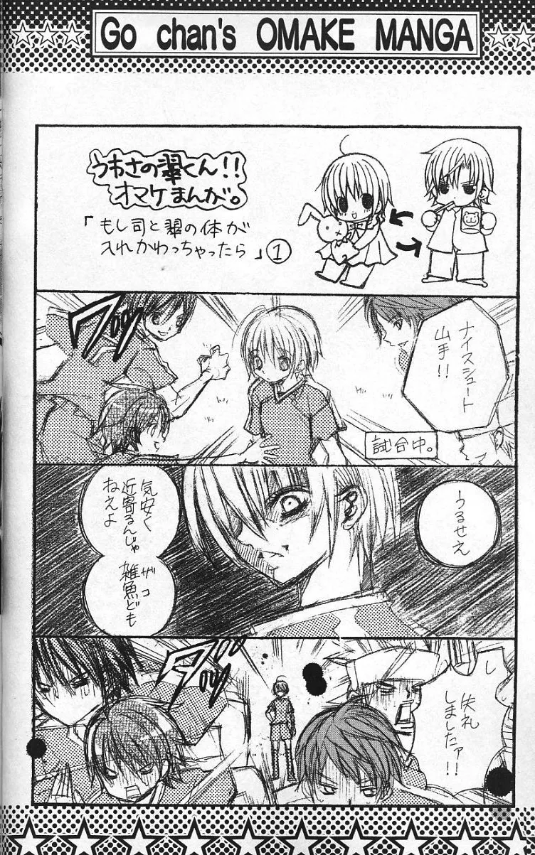 The Rumoured Midori-kun!! Chapter 27 page 2 - 