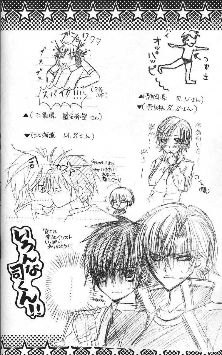 The Rumoured Midori-kun!! Chapter 27 page 3 - 