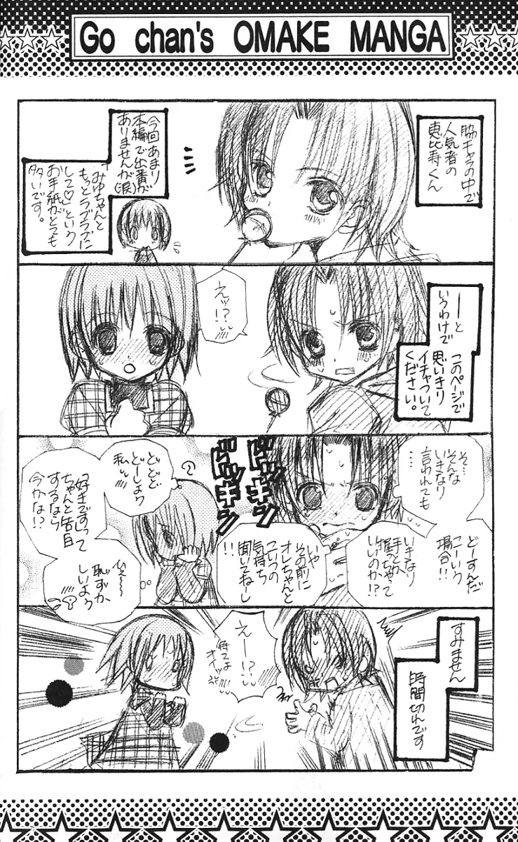 The Rumoured Midori-kun!! Chapter 30 page 1 - 