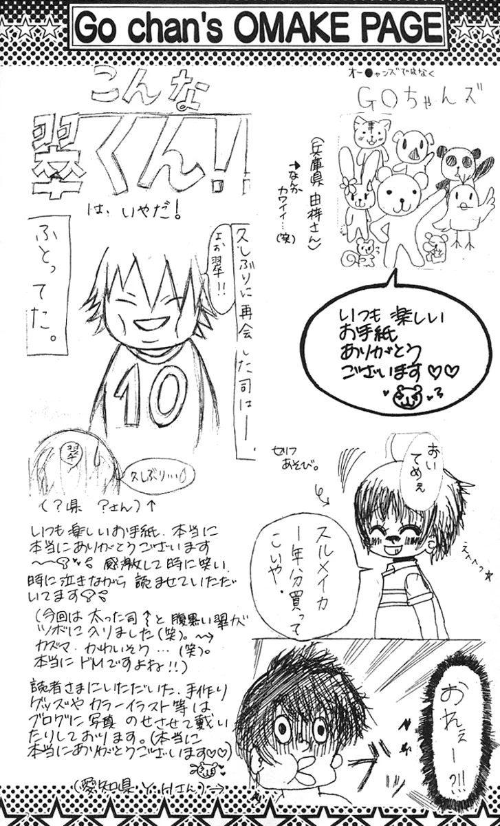 The Rumoured Midori-kun!! Chapter 30 page 31 - 