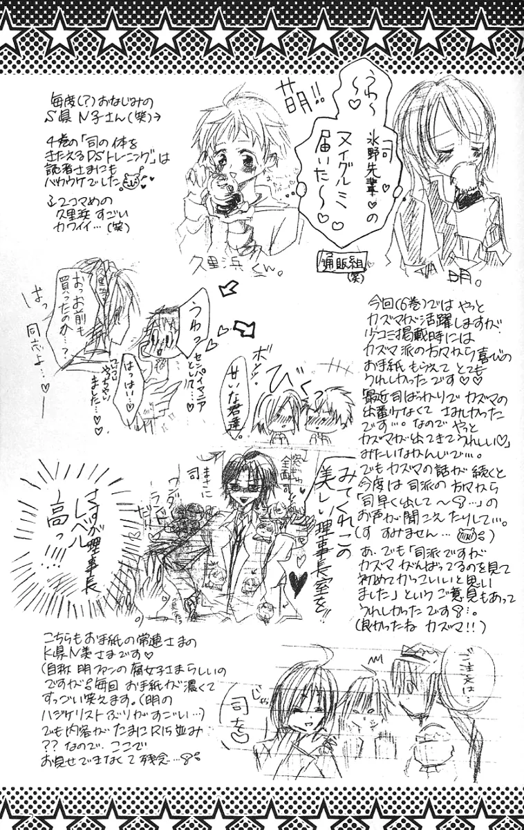 The Rumoured Midori-kun!! Chapter 30 page 32 - 