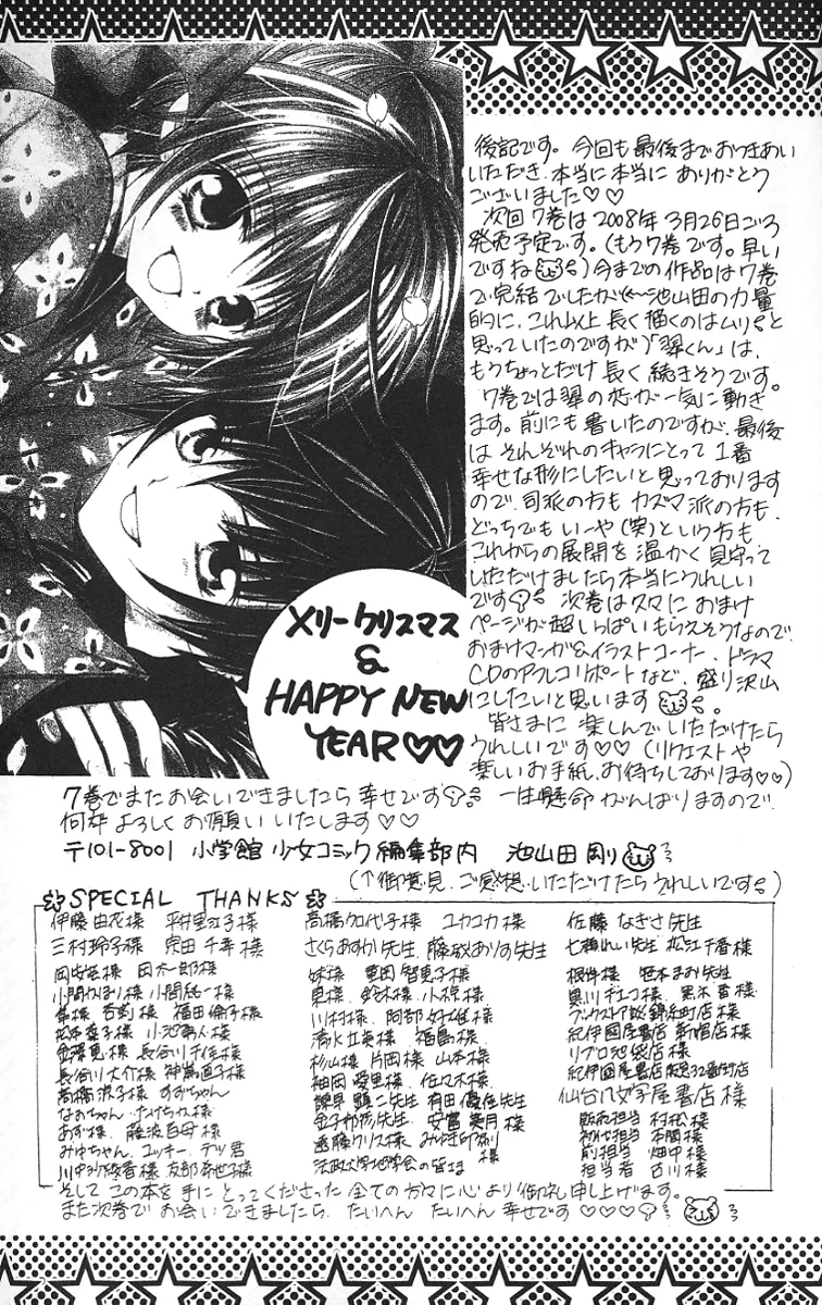 The Rumoured Midori-kun!! Chapter 30 page 34 - 