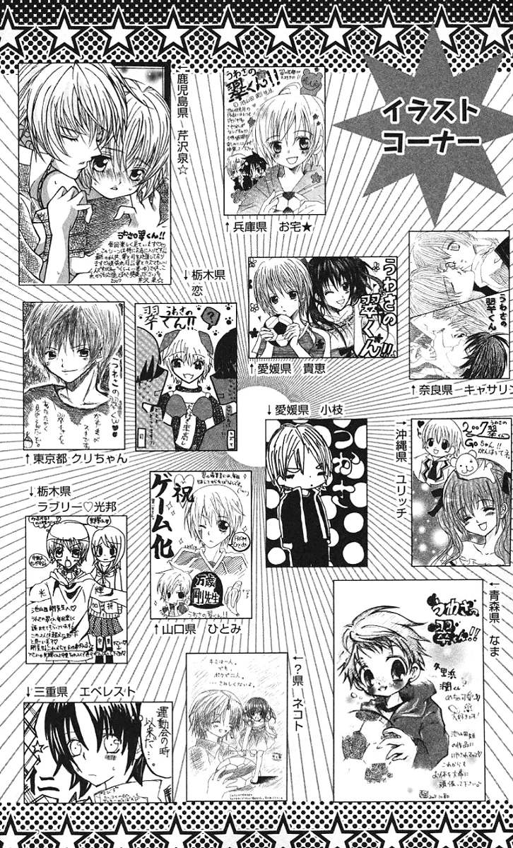 The Rumoured Midori-kun!! Chapter 30 page 35 - 