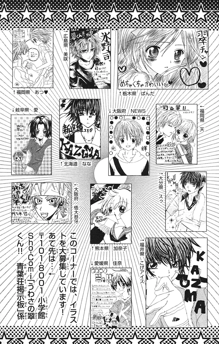 The Rumoured Midori-kun!! Chapter 30 page 36 - 