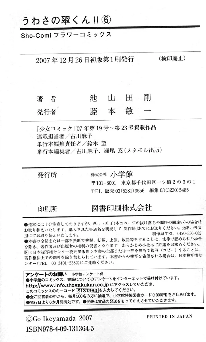 The Rumoured Midori-kun!! Chapter 30 page 37 - 