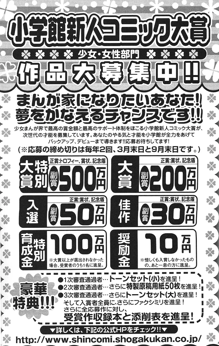 The Rumoured Midori-kun!! Chapter 30 page 41 - 