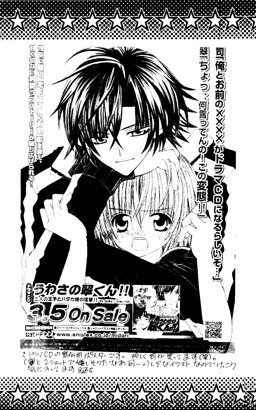 The Rumoured Midori-kun!! Chapter 31 page 37 - 