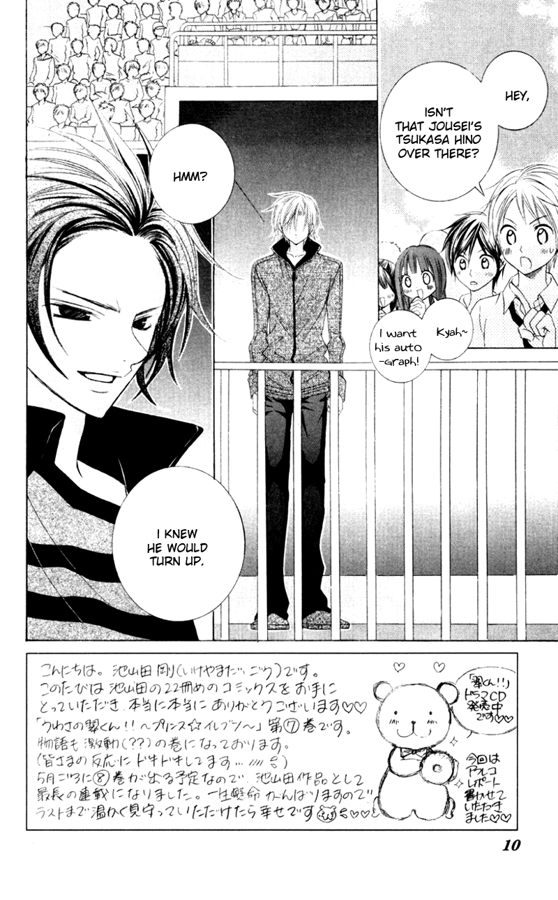 The Rumoured Midori-kun!! Chapter 31 page 7 - 