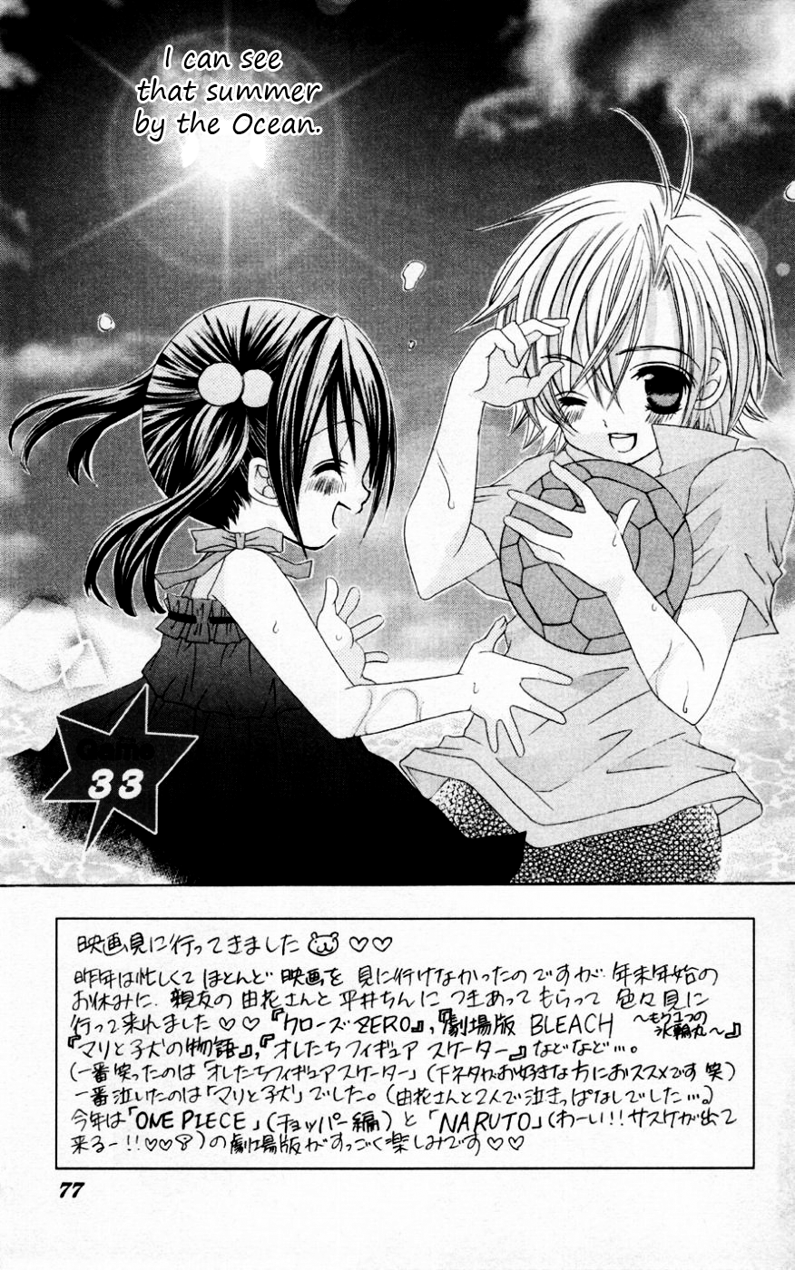 The Rumoured Midori-kun!! Chapter 33 page 1 - 