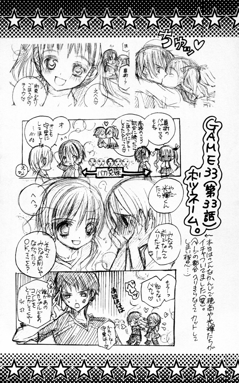The Rumoured Midori-kun!! Chapter 33 page 36 - 