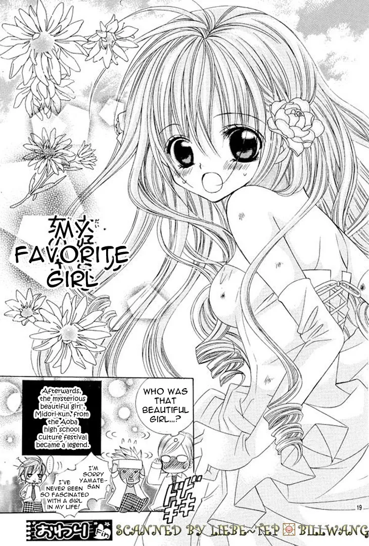 The Rumoured Midori-kun!! Chapter 34.5 page 22 - 