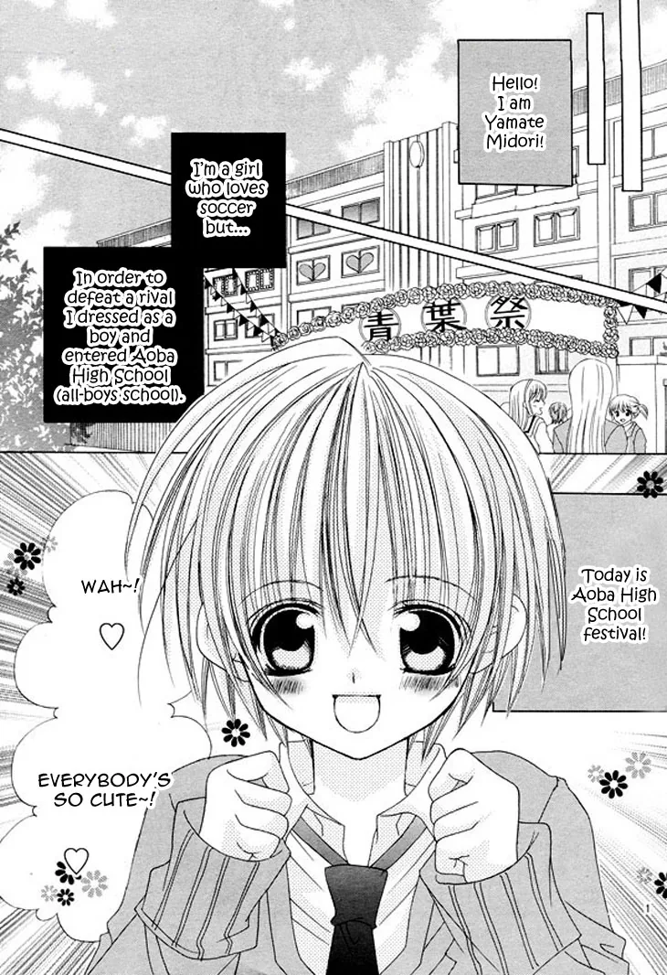 The Rumoured Midori-kun!! Chapter 34.5 page 4 - 