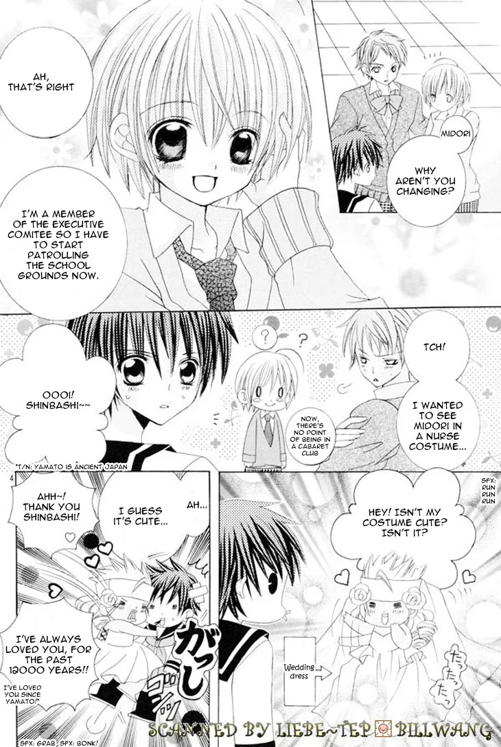 The Rumoured Midori-kun!! Chapter 34.5 page 7 - 