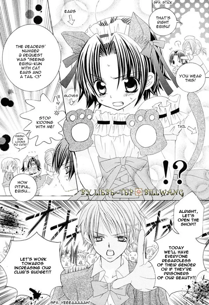 The Rumoured Midori-kun!! Chapter 34.5 page 8 - 