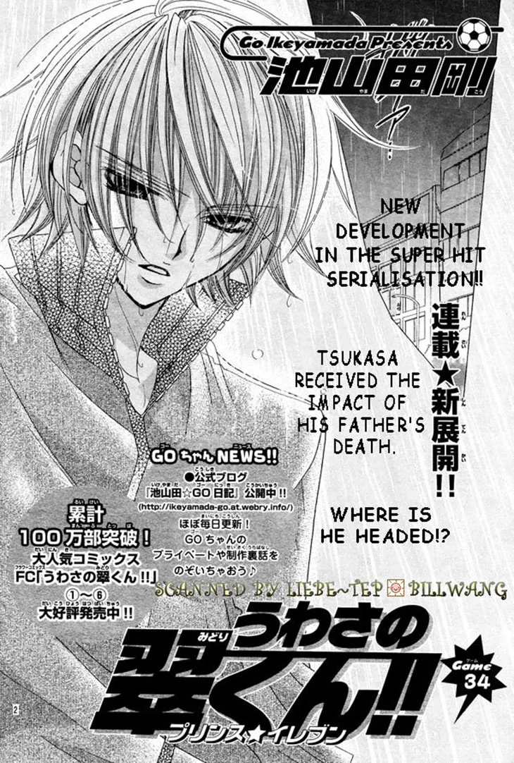 The Rumoured Midori-kun!! Chapter 34 page 2 - 