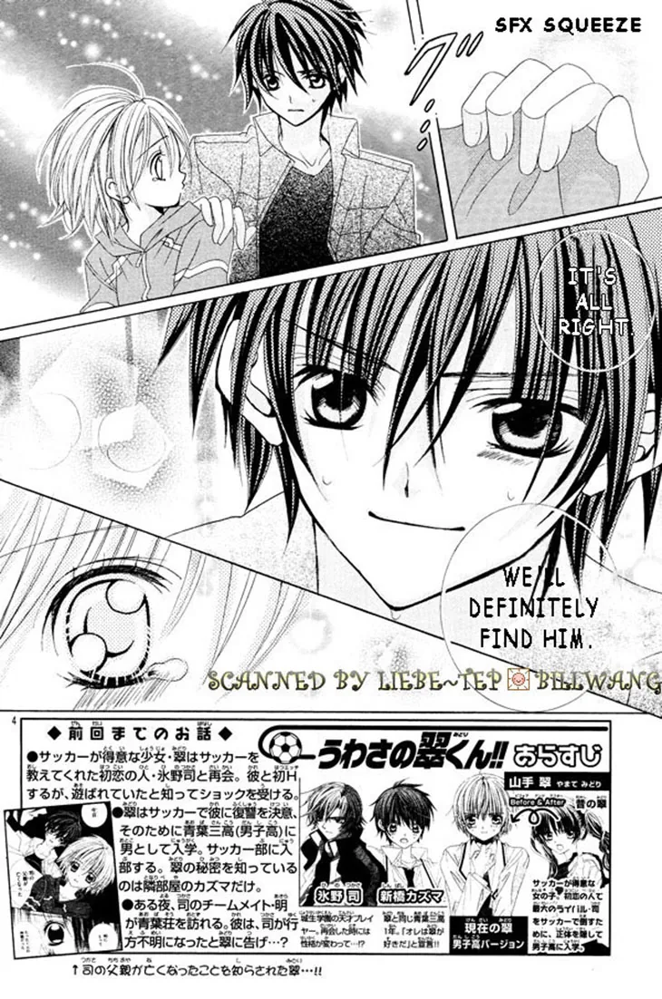 The Rumoured Midori-kun!! Chapter 34 page 4 - 