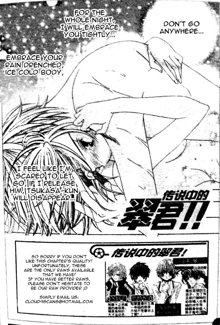 The Rumoured Midori-kun!! Chapter 35 page 1 - 