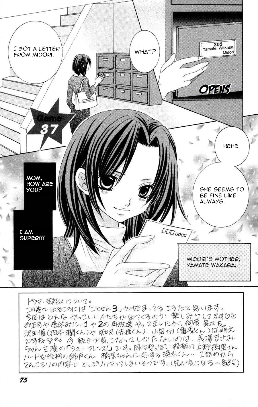 The Rumoured Midori-kun!! Chapter 37 page 1 - 