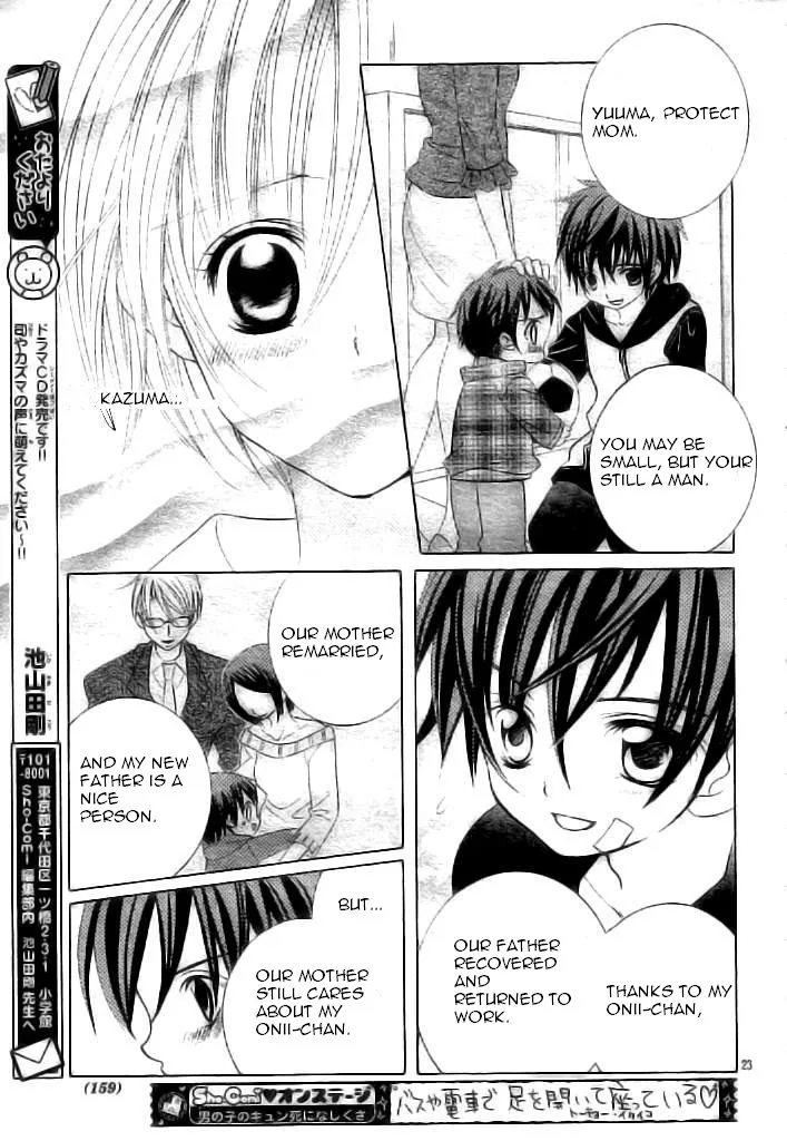 The Rumoured Midori-kun!! Chapter 37 page 23 - 