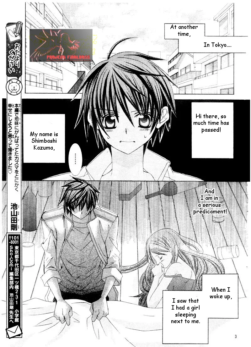 The Rumoured Midori-kun!! Chapter 45 page 4 - 
