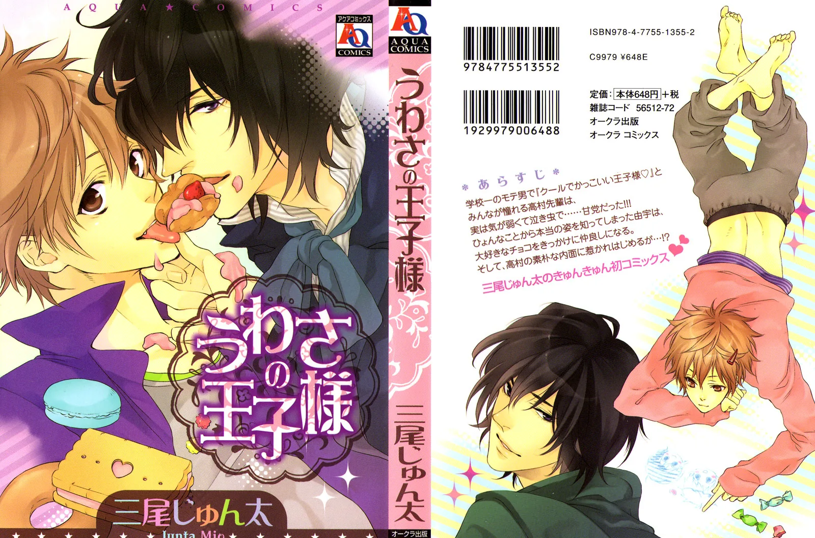 The Rumoured Prince Chapter 1 page 3 - 