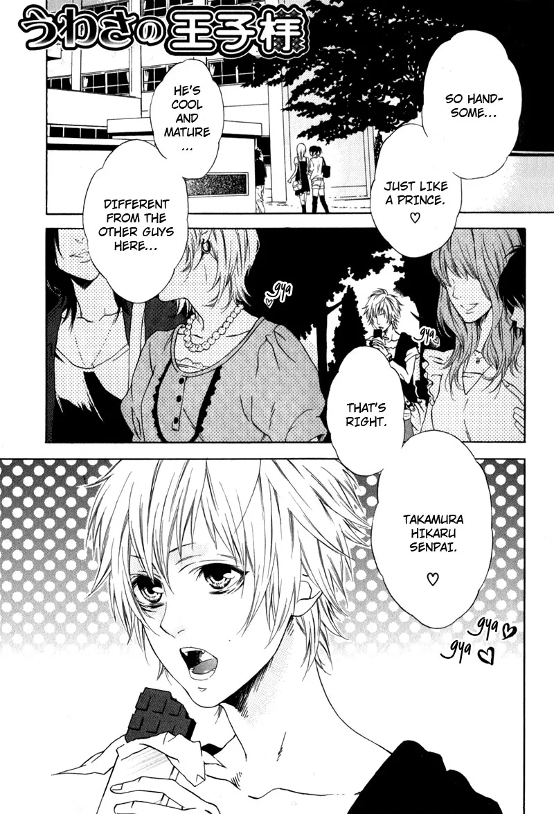 The Rumoured Prince Chapter 1 page 8 - 