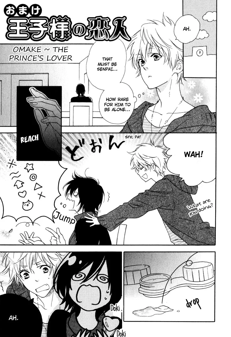 The Rumoured Prince Chapter 6 page 25 - 