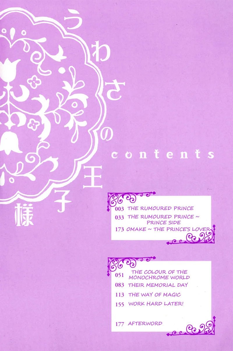 The Rumoured Prince Chapter 6 page 6 - 