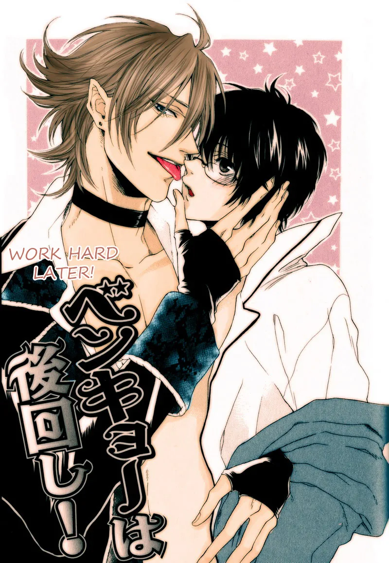 The Rumoured Prince Chapter 6 page 7 - 