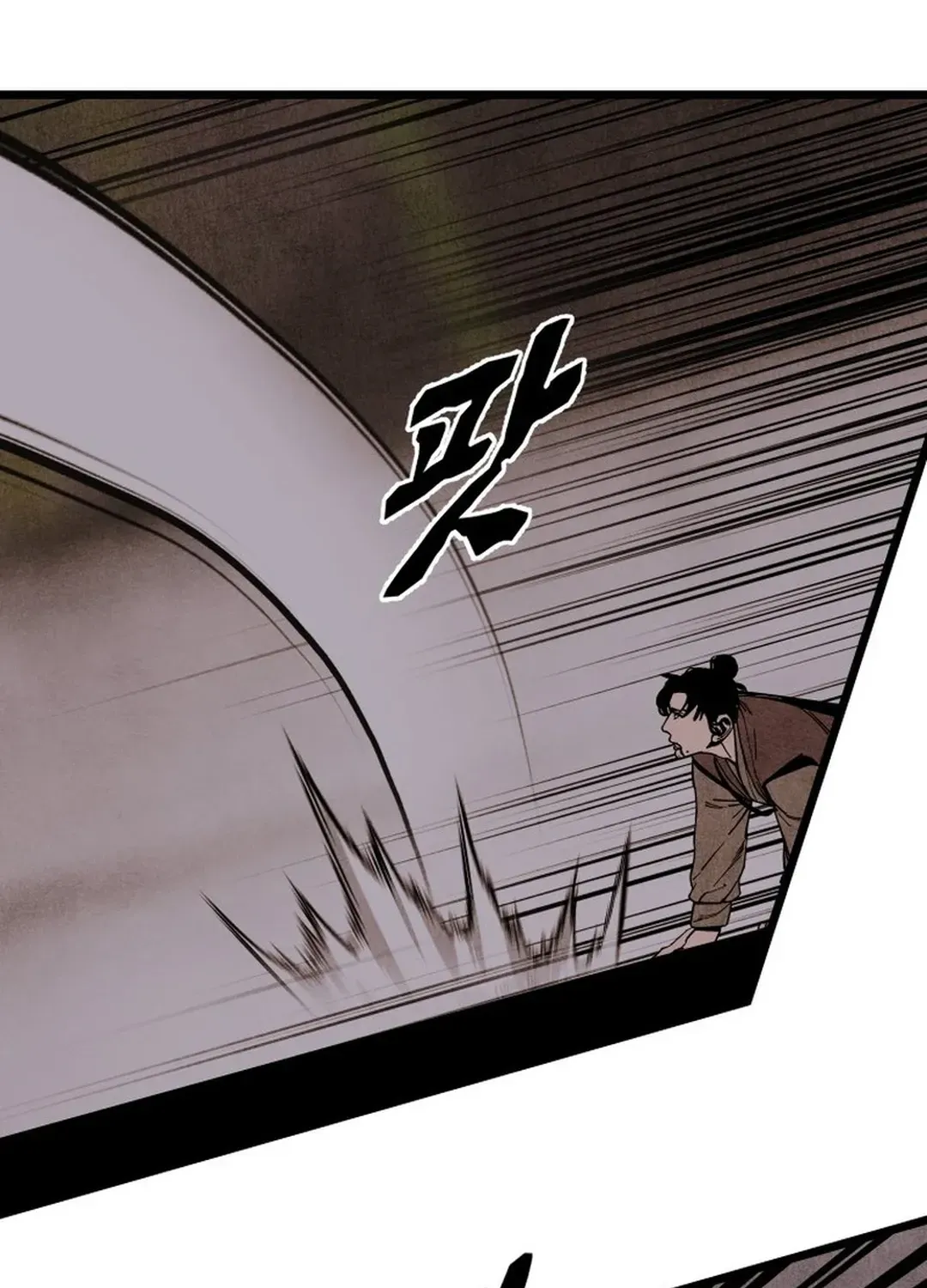 The Rural Edgeless Sword Chapter 48 page 140 - 