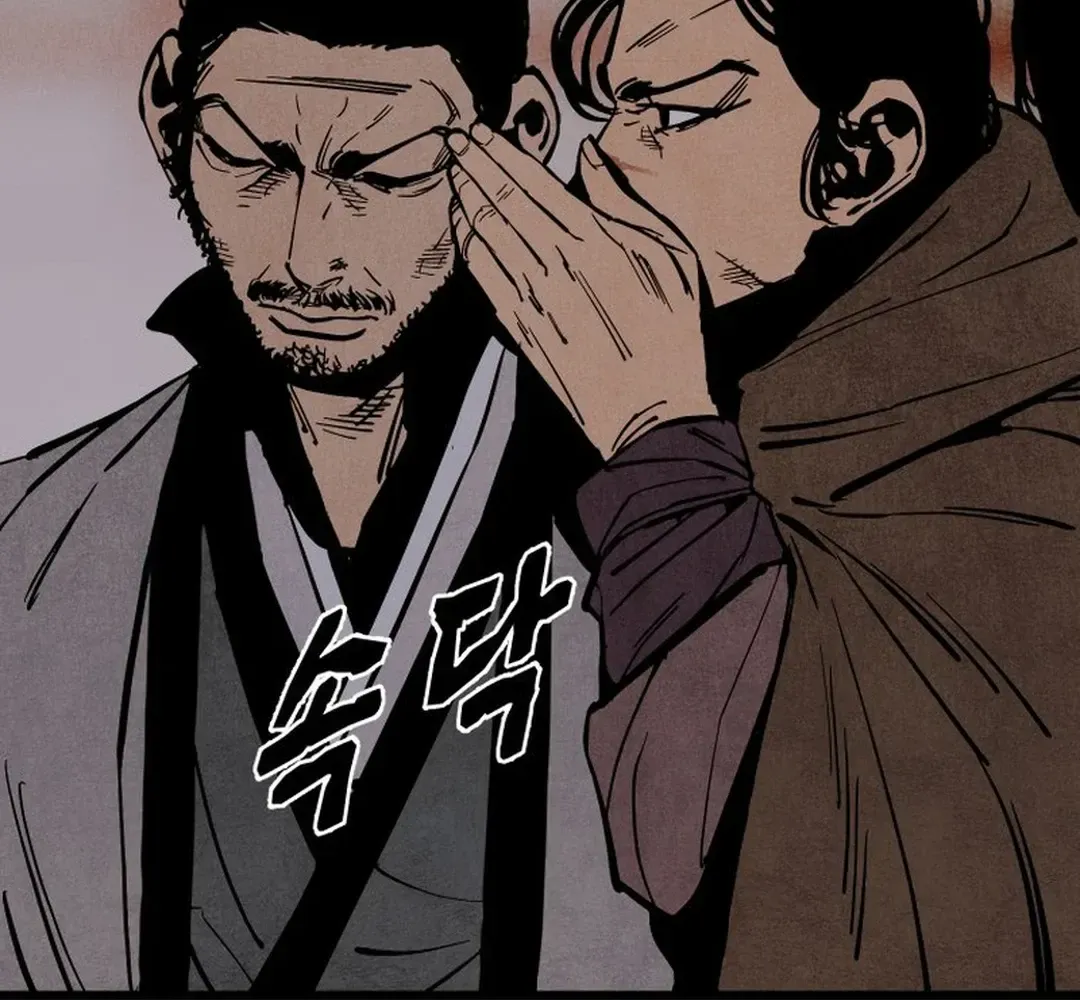 The Rural Edgeless Sword Chapter 48 page 40 - 