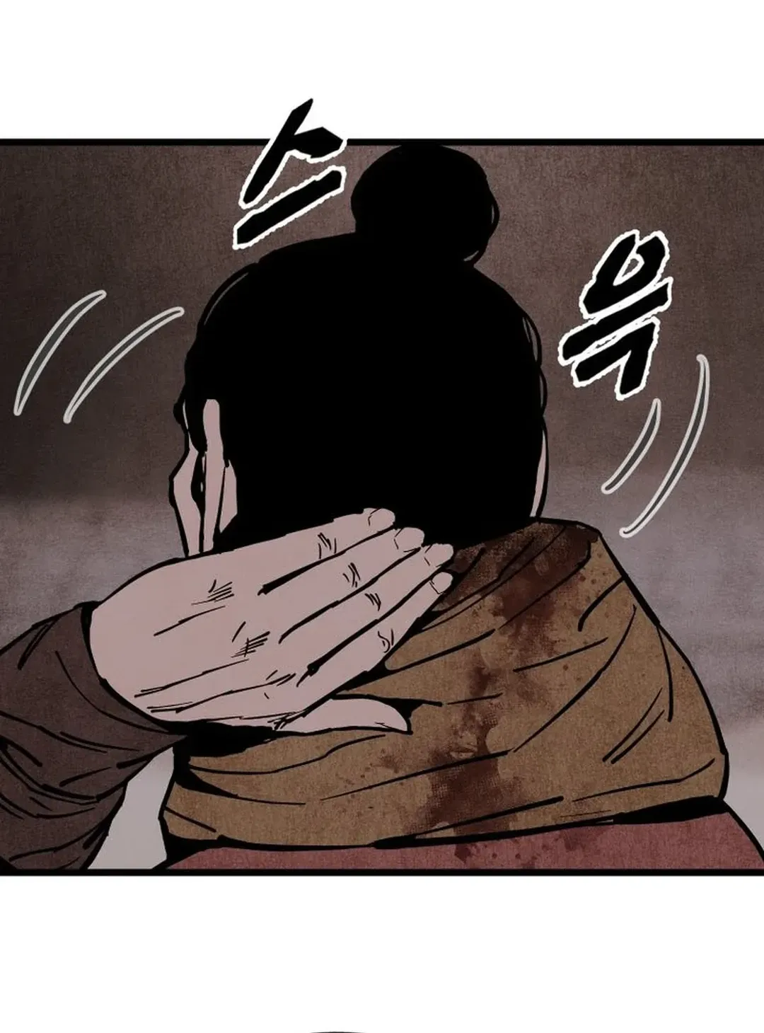 The Rural Edgeless Sword Chapter 49 page 12 - 