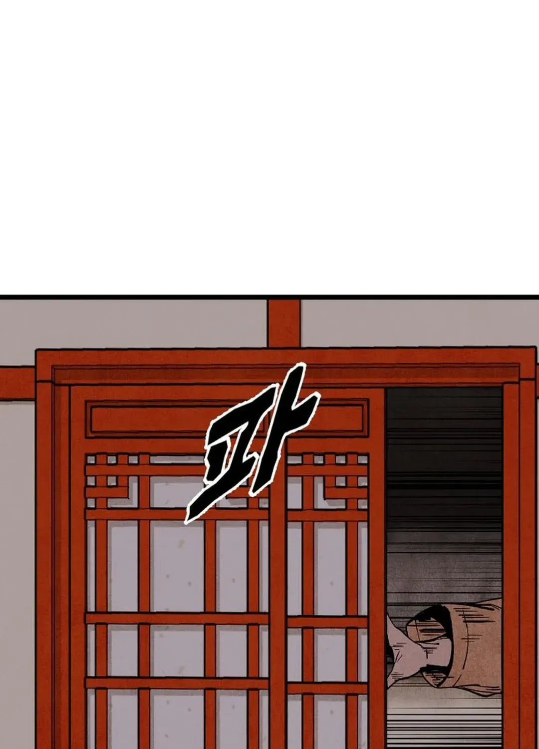 The Rural Edgeless Sword Chapter 49 page 27 - 
