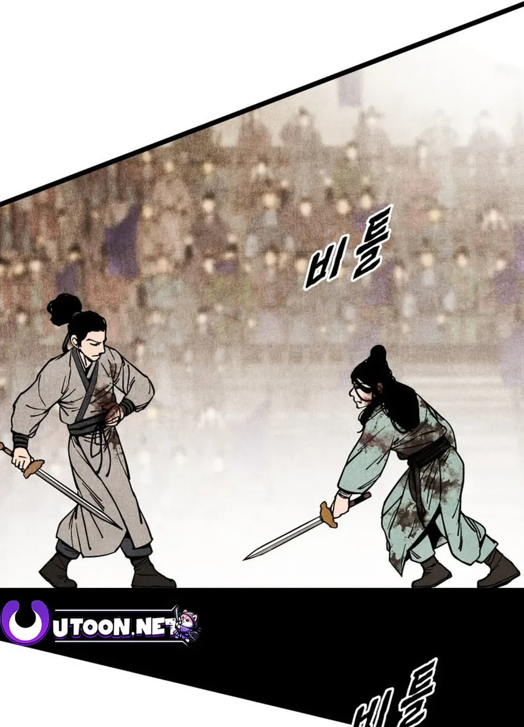 The Rural Edgeless Sword Chapter 49 page 81 - 