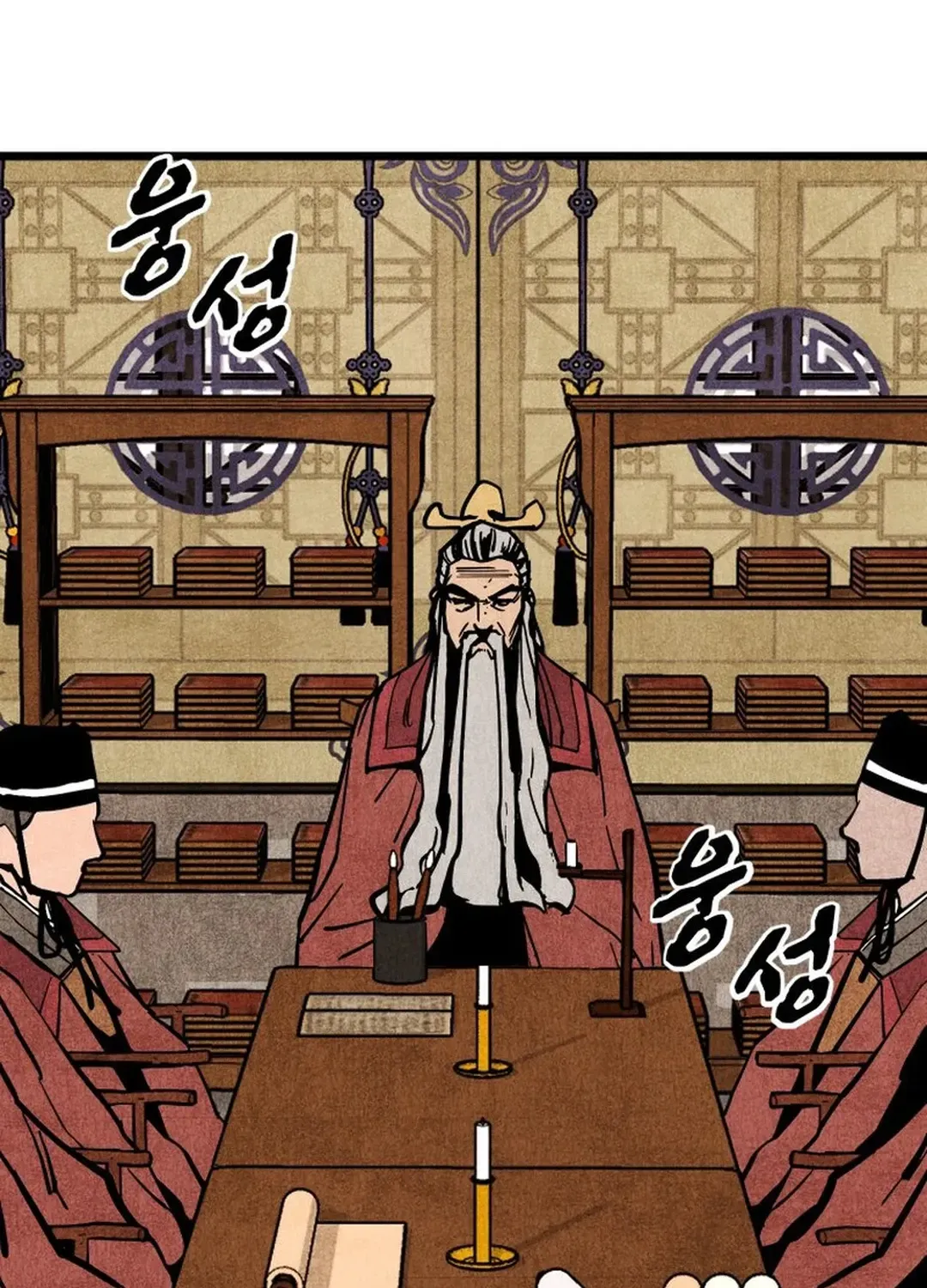 The Rural Edgeless Sword Chapter 50 page 122 - 