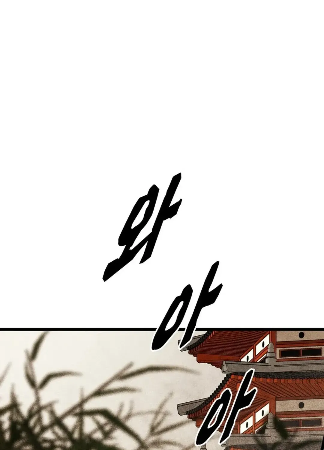 The Rural Edgeless Sword Chapter 52 page 105 - 