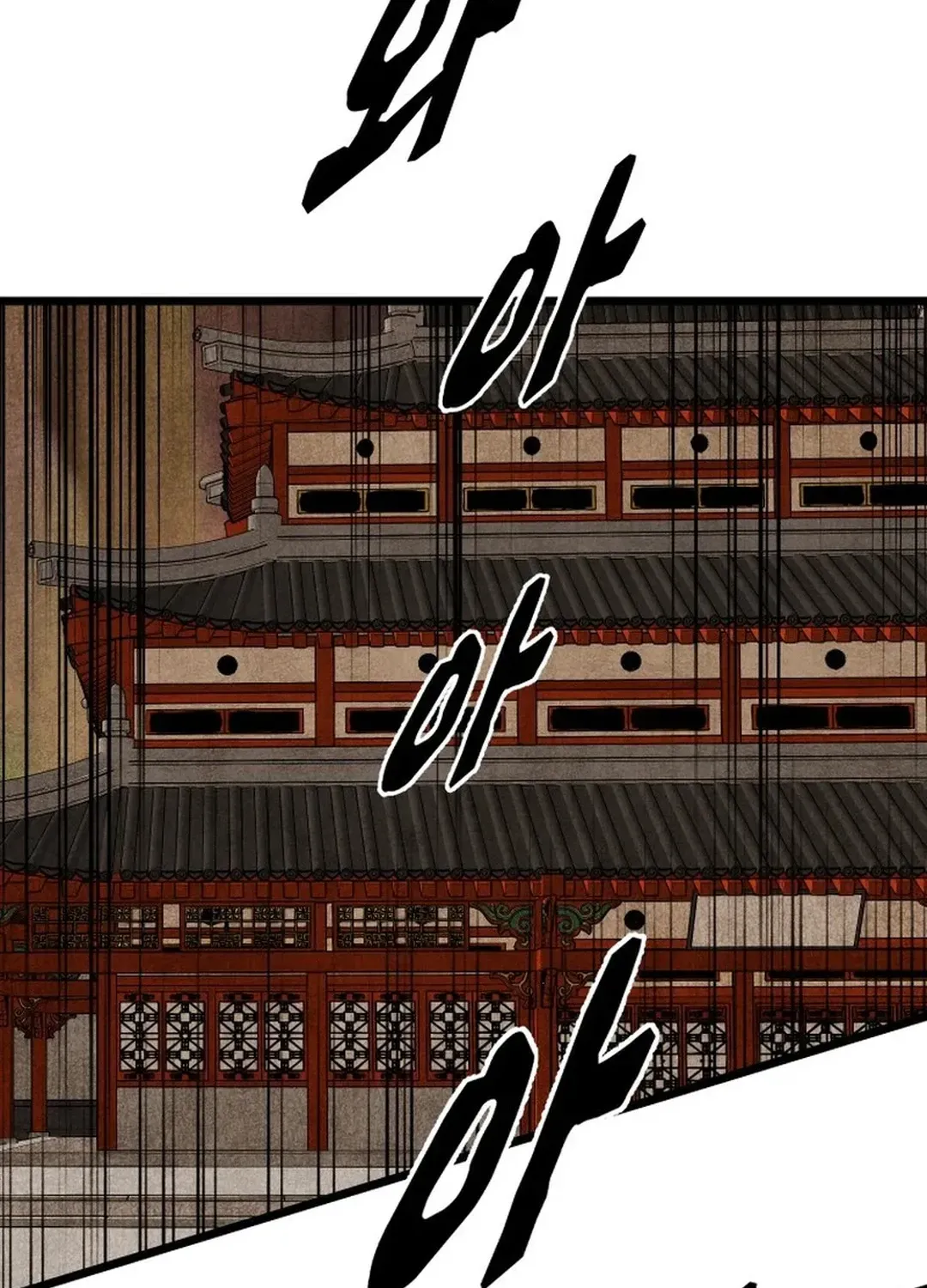 The Rural Edgeless Sword Chapter 52 page 50 - 