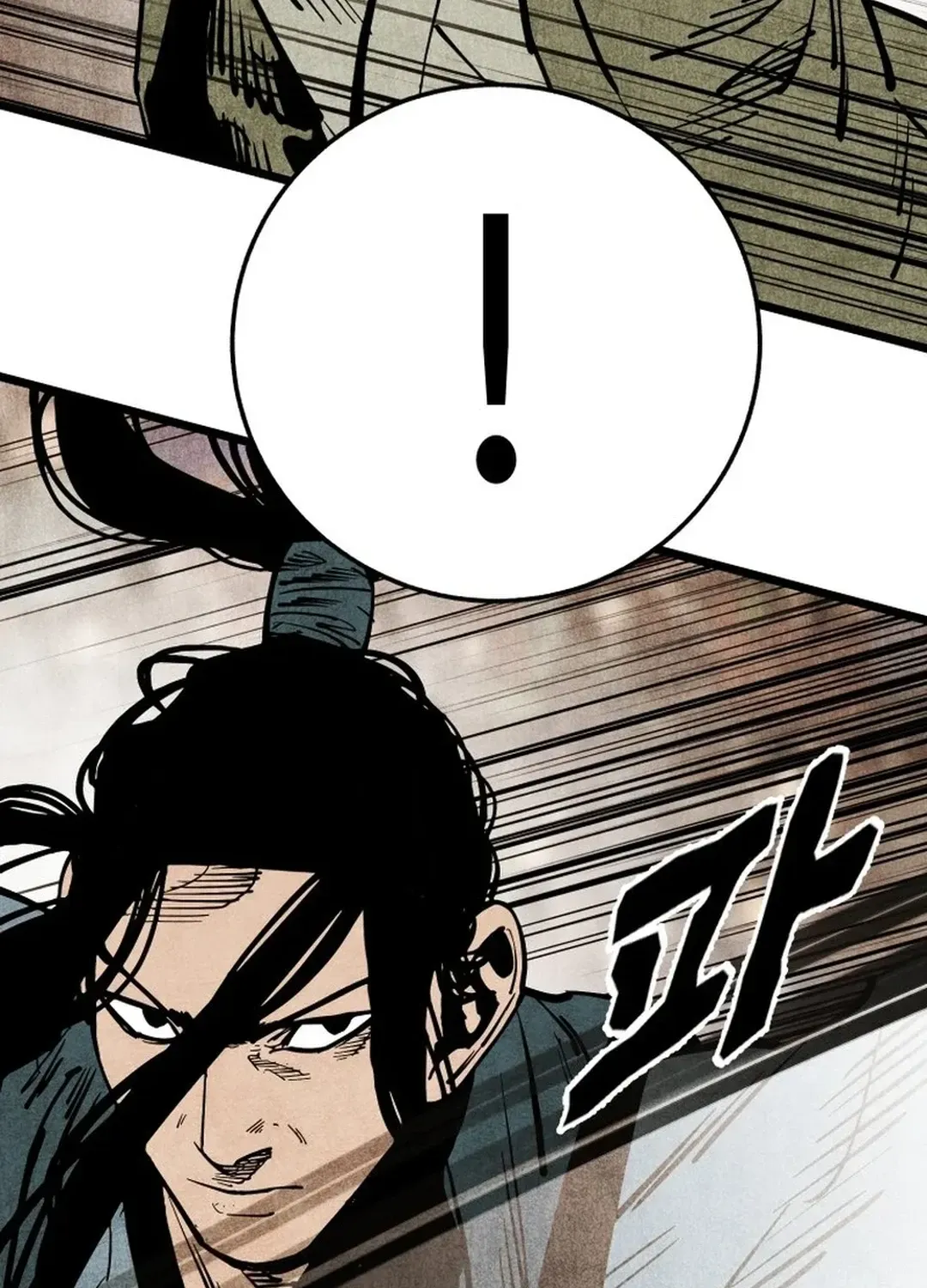 The Rural Edgeless Sword Chapter 52 page 63 - 