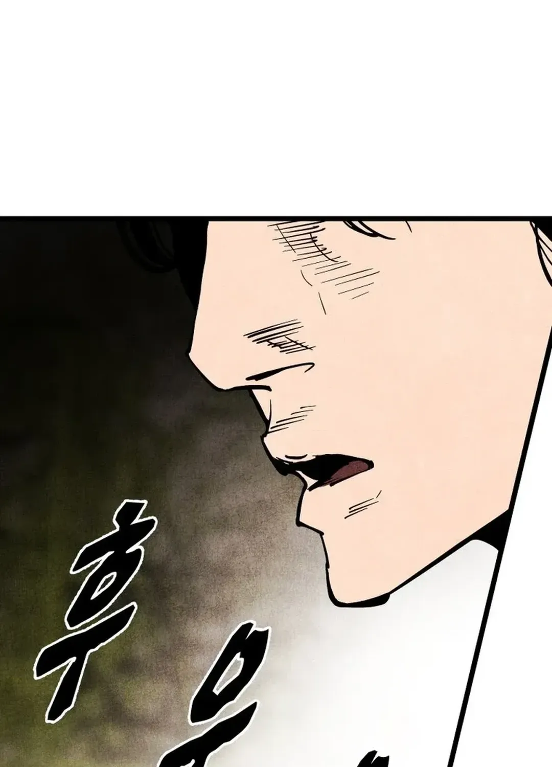 The Rural Edgeless Sword Chapter 52 page 96 - 