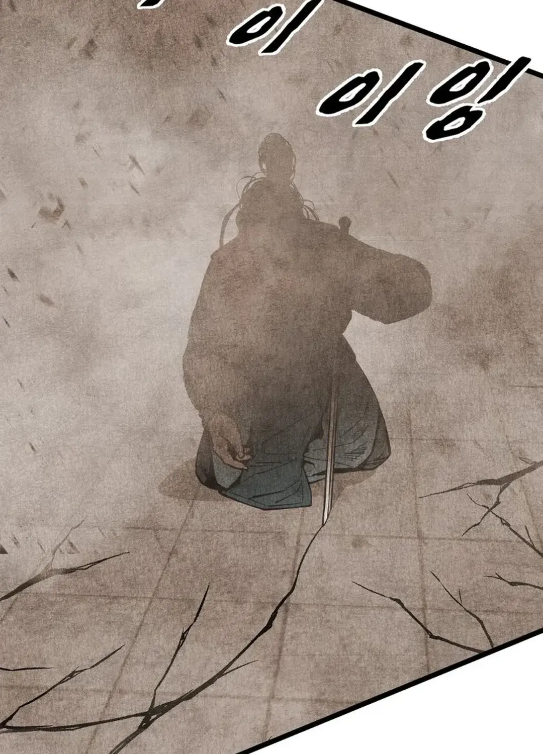 The Rural Edgeless Sword Chapter 53 page 23 - 