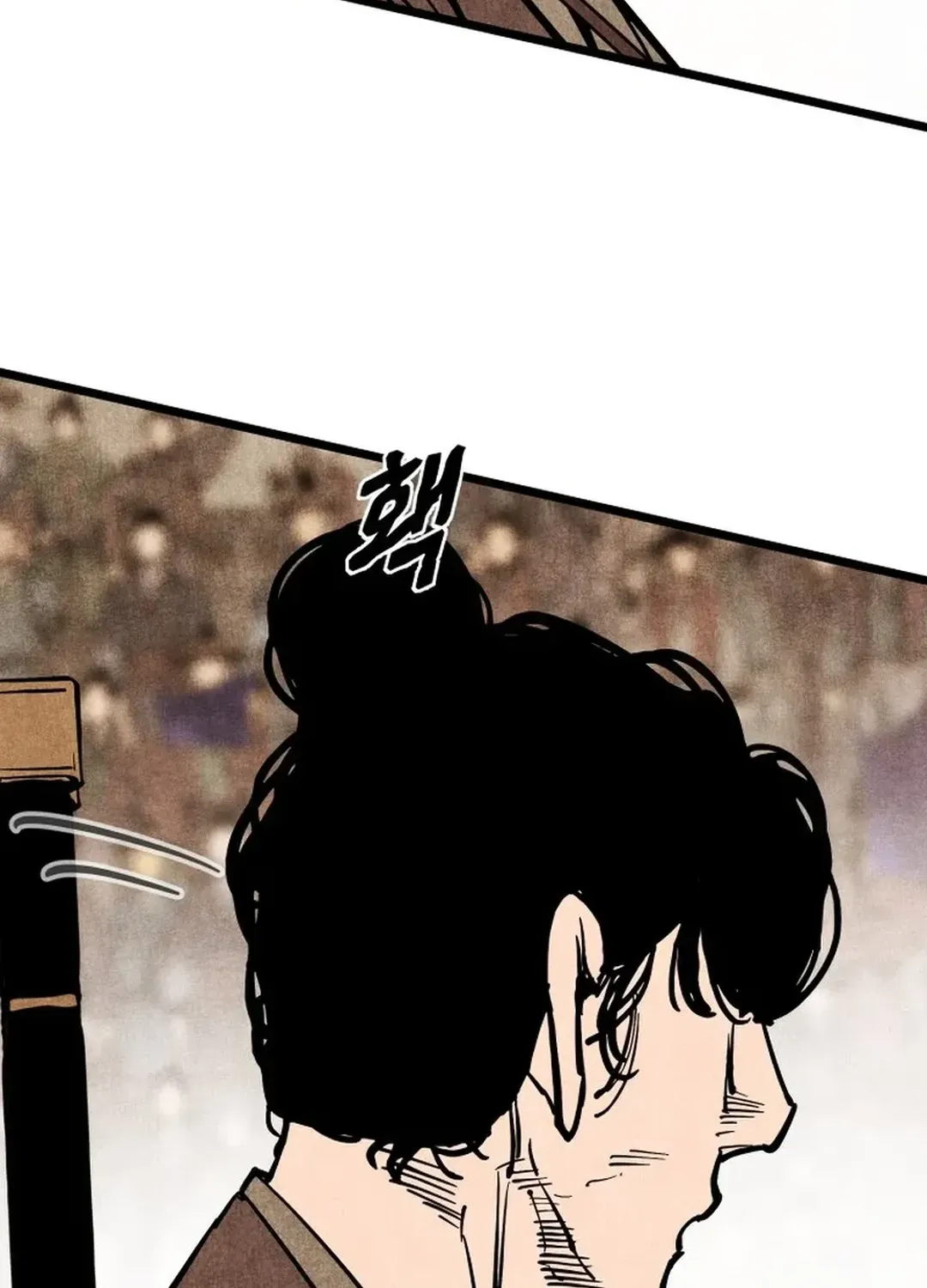 The Rural Edgeless Sword Chapter 53 page 86 - 