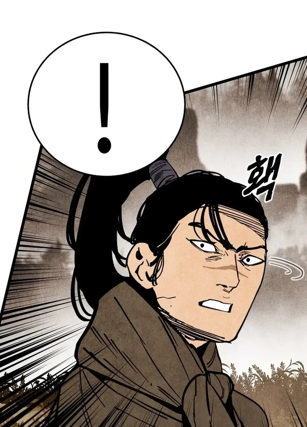 The Rural Edgeless Sword Chapter 57 page 8 - 