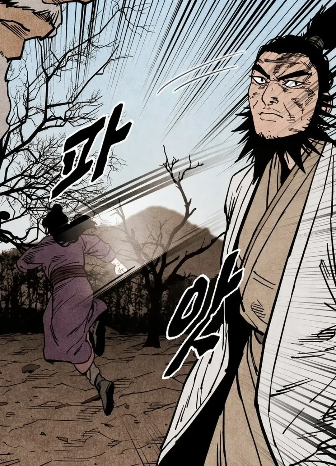 The Rural Edgeless Sword Chapter 57 page 87 - 